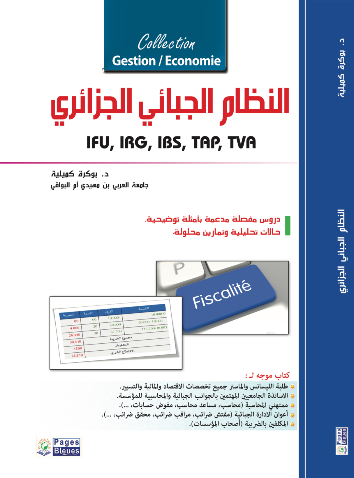 (IFU, IRG, IBS, TAP, TVA) النظام الجبائي الجزائري